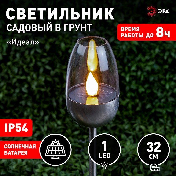 Наземный низкий светильник Эра  ERASF22-37