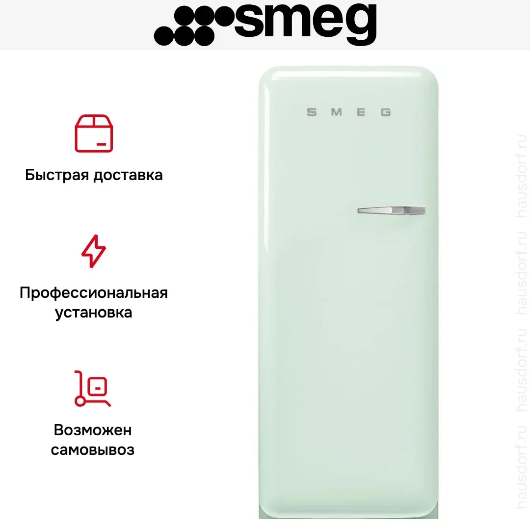 Холодильник Smeg FAB28LPG6