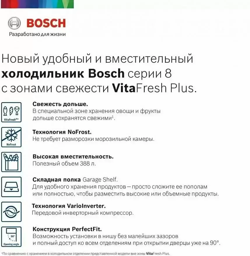 Холодильник с нижней морозильной камерой BOSCH KGN39LQ32R
