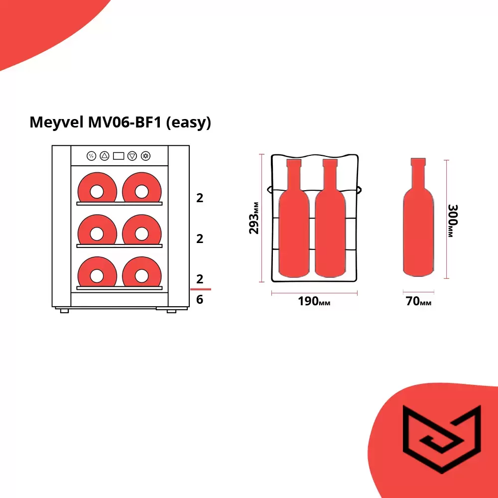 Винный шкаф Meyvel MV06-BSF1 (удобный)