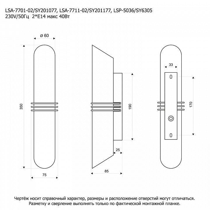 Накладной светильник Lussole Selvino LSA-7711-02