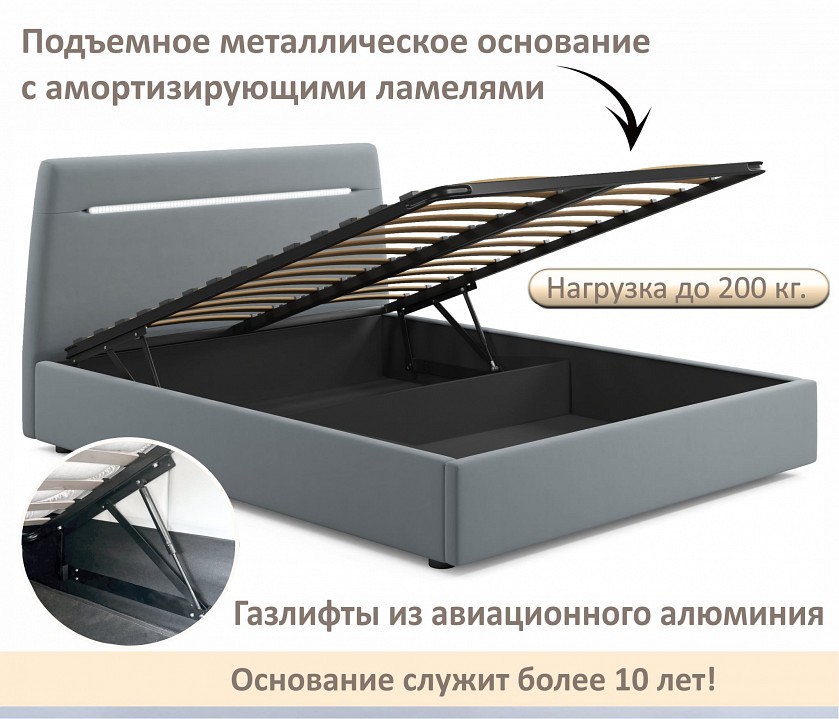 Кровать двуспальная Neo с подсветкой