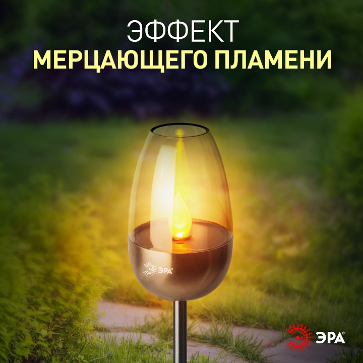Наземный низкий светильник Эра  ERASF22-37