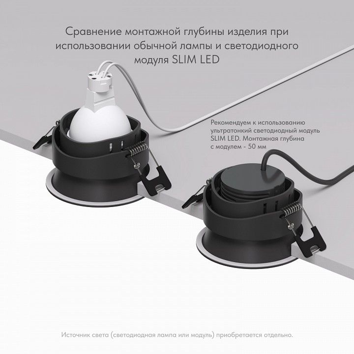 Встраиваемый светильник Denkirs Deep DK3103-BK