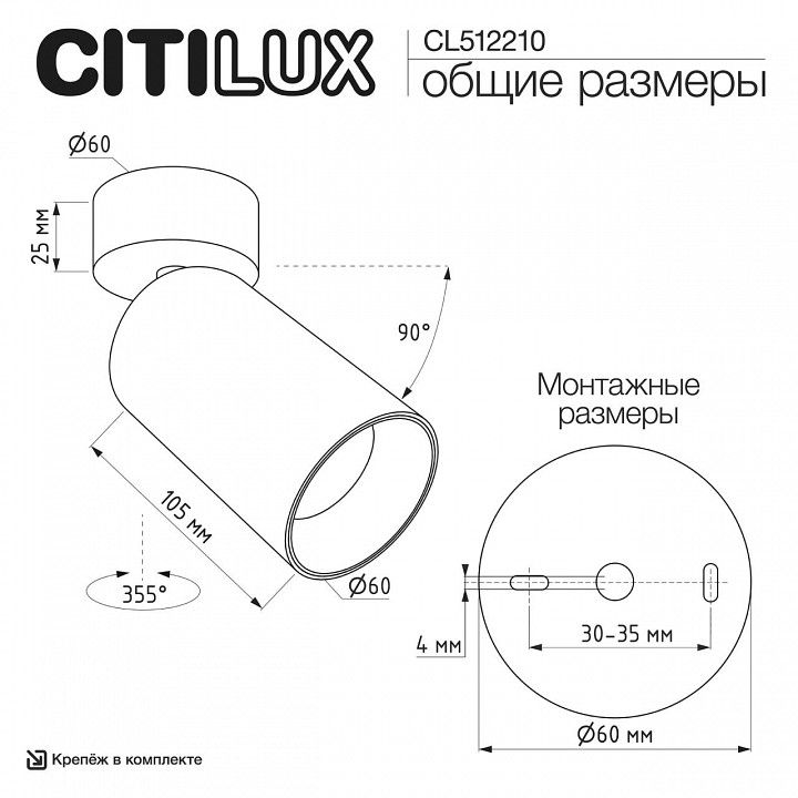 Накладной светильник Citilux AXEL CL512210