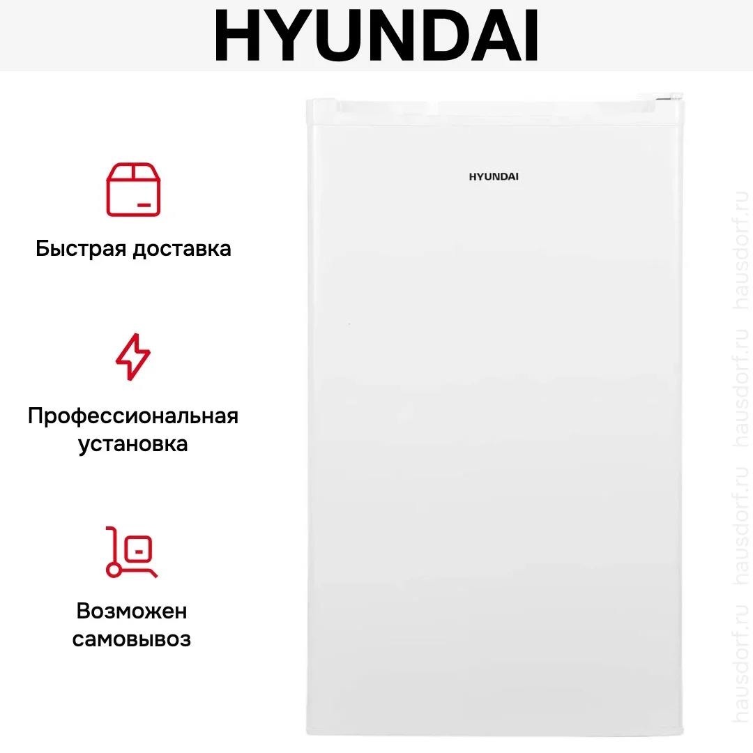 Холодильник Hyundai CO10041H белый