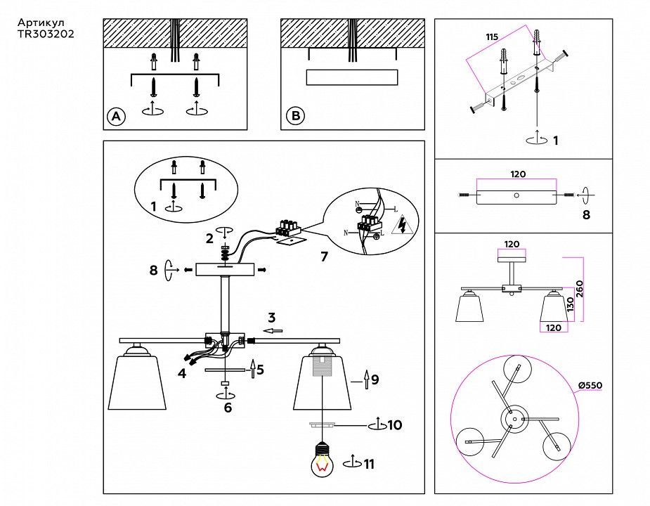 Светильник на штанге Ambrella Light TR TR303202