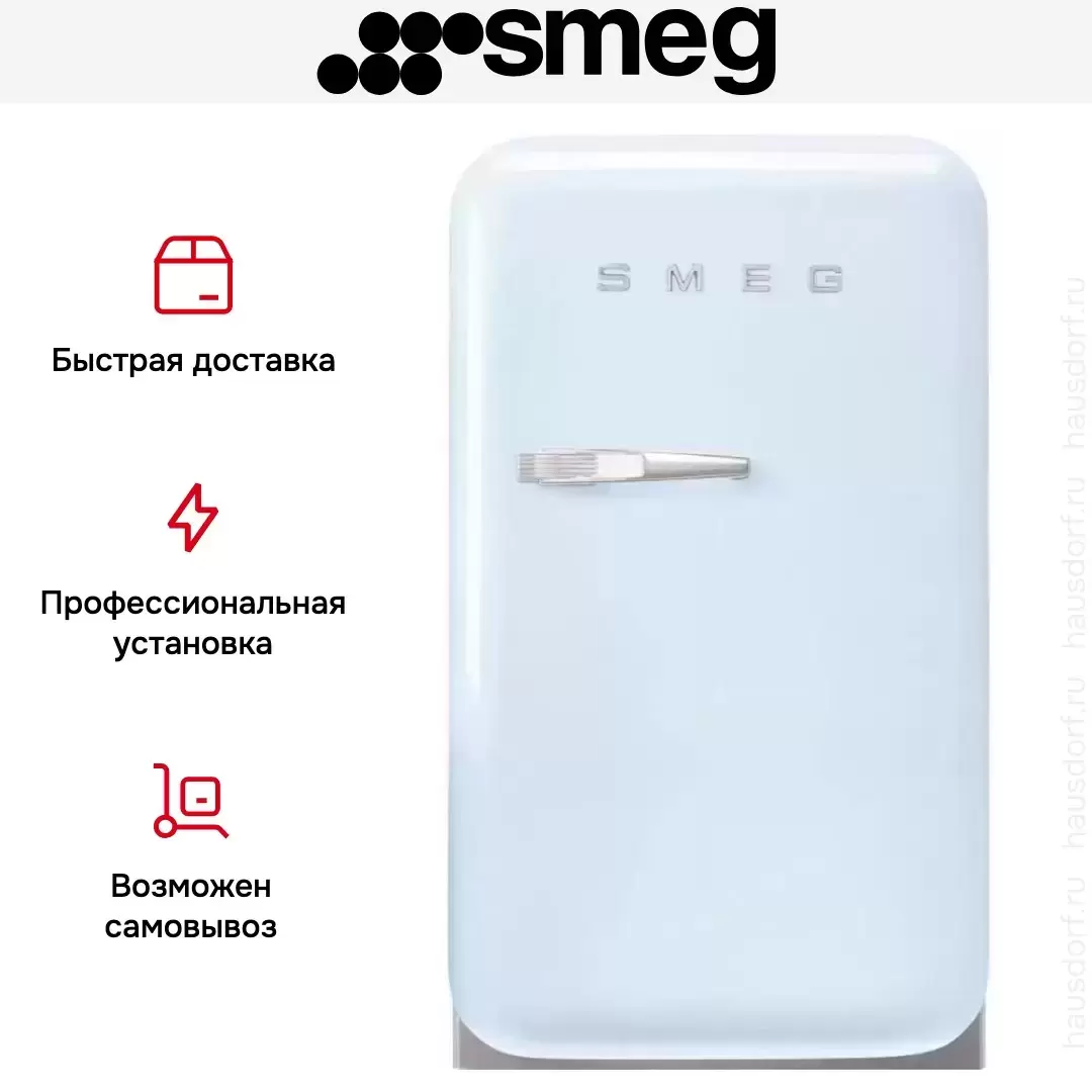 Холодильник Smeg FAB5RPB5