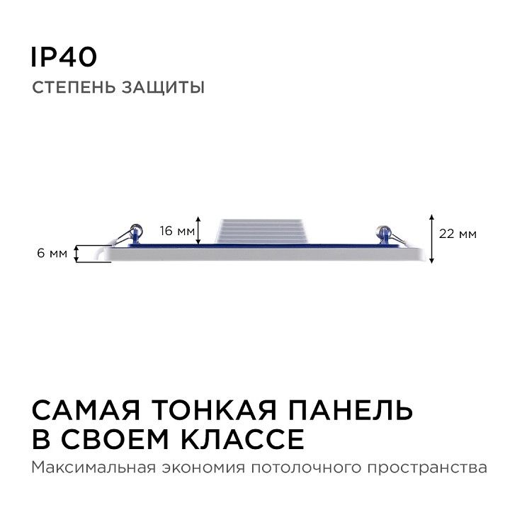 Встраиваемый светильник Apeyron Electrics  06-60