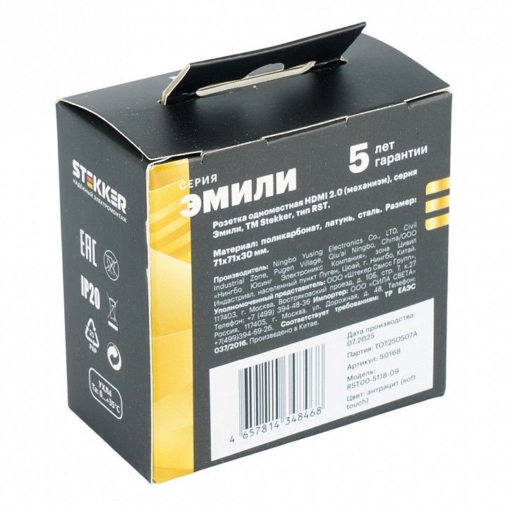Розетка HDMI без рамки Stekker Эмили 50168