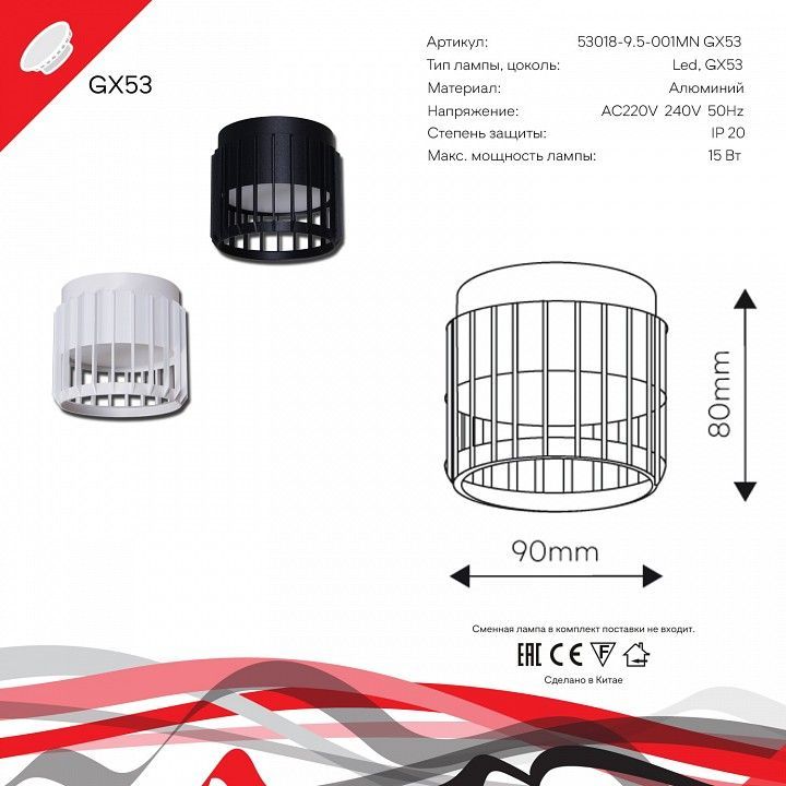 Накладной светильник Reluce Technical 53018 53018-9.5-001MN GX53 WT