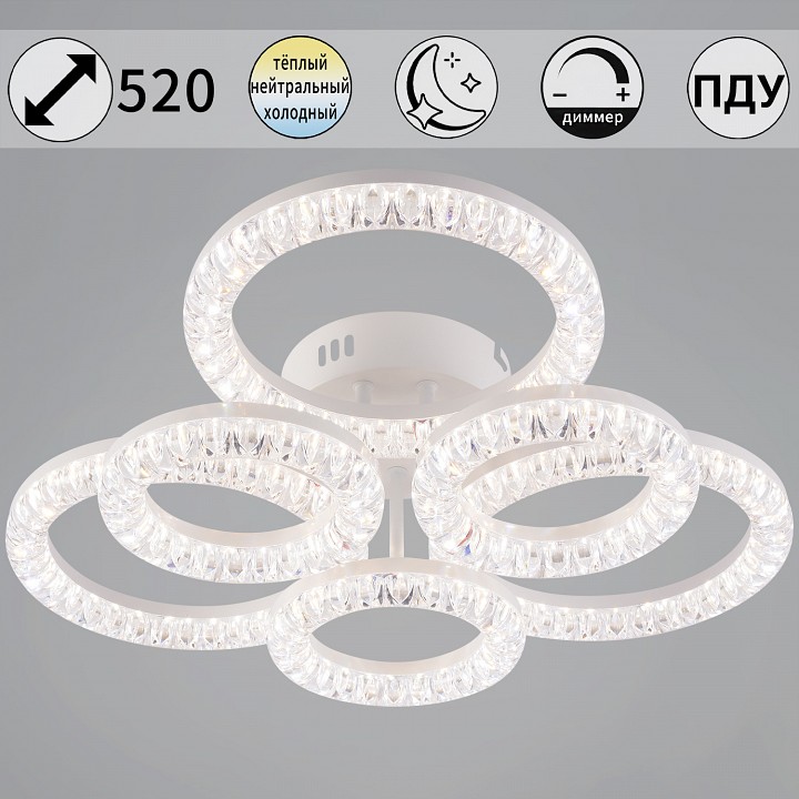 Потолочная люстра Reluce 09847 09847-0.3-3+3A WH