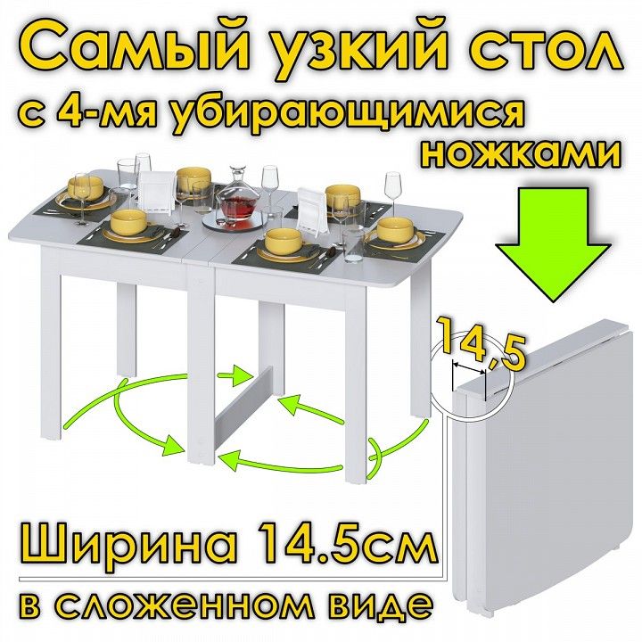 Стол обеденный СТК 4