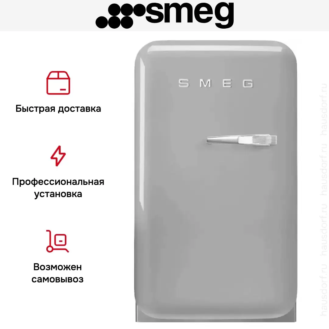 Холодильник Smeg FAB5LSV5