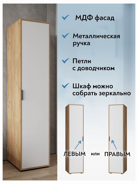 Шкаф для белья Оптима ОП-13