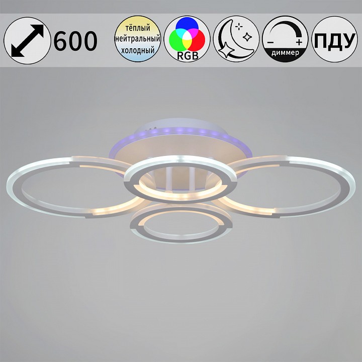 Потолочная люстра Reluce 9820 09820-3.3-2+2A WH (RGB)
