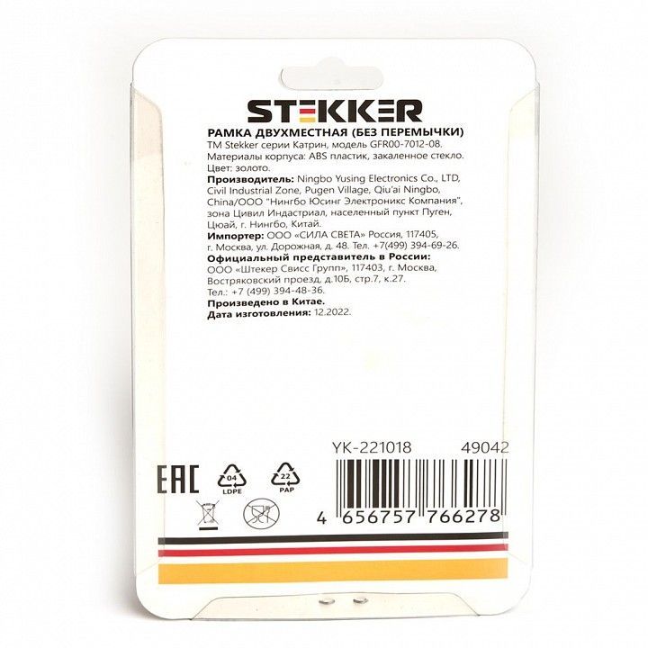 Рамка на 2 поста Stekker Катрин 49042