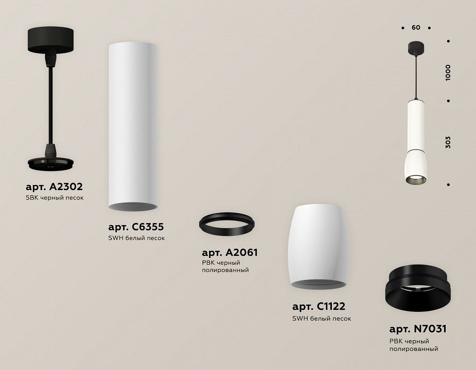 Подвесной светильник Ambrella Light XP XP1122010