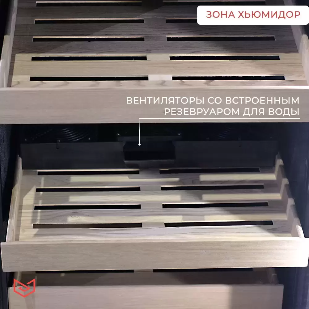 Винный шкаф Meyvel MV108-WM2-BAR-HUM-C