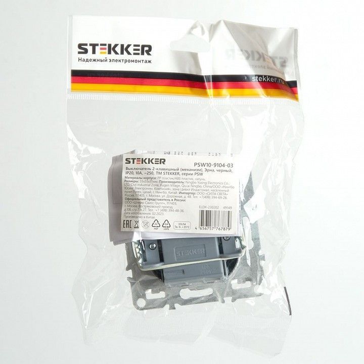 Выключатель двухклавишный без рамки Stekker Эрна 49149