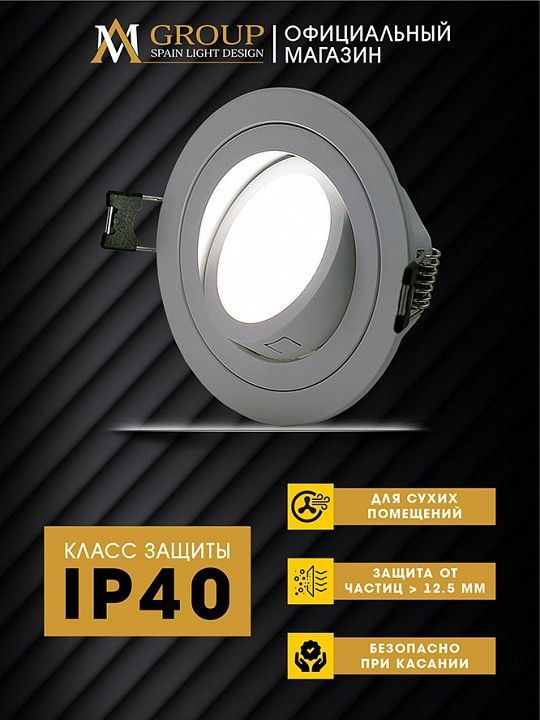 Встраиваемый светильник AM-Group  AM540-5W-4000K-WH