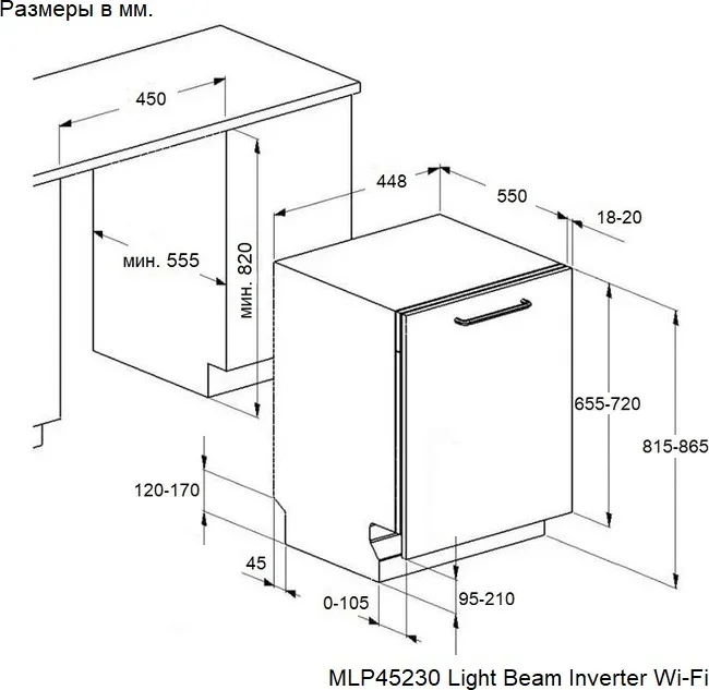 Встраиваемая посудомоечная машина Maunfeld MLP45230 Light Beam Inverter Wi-Fi