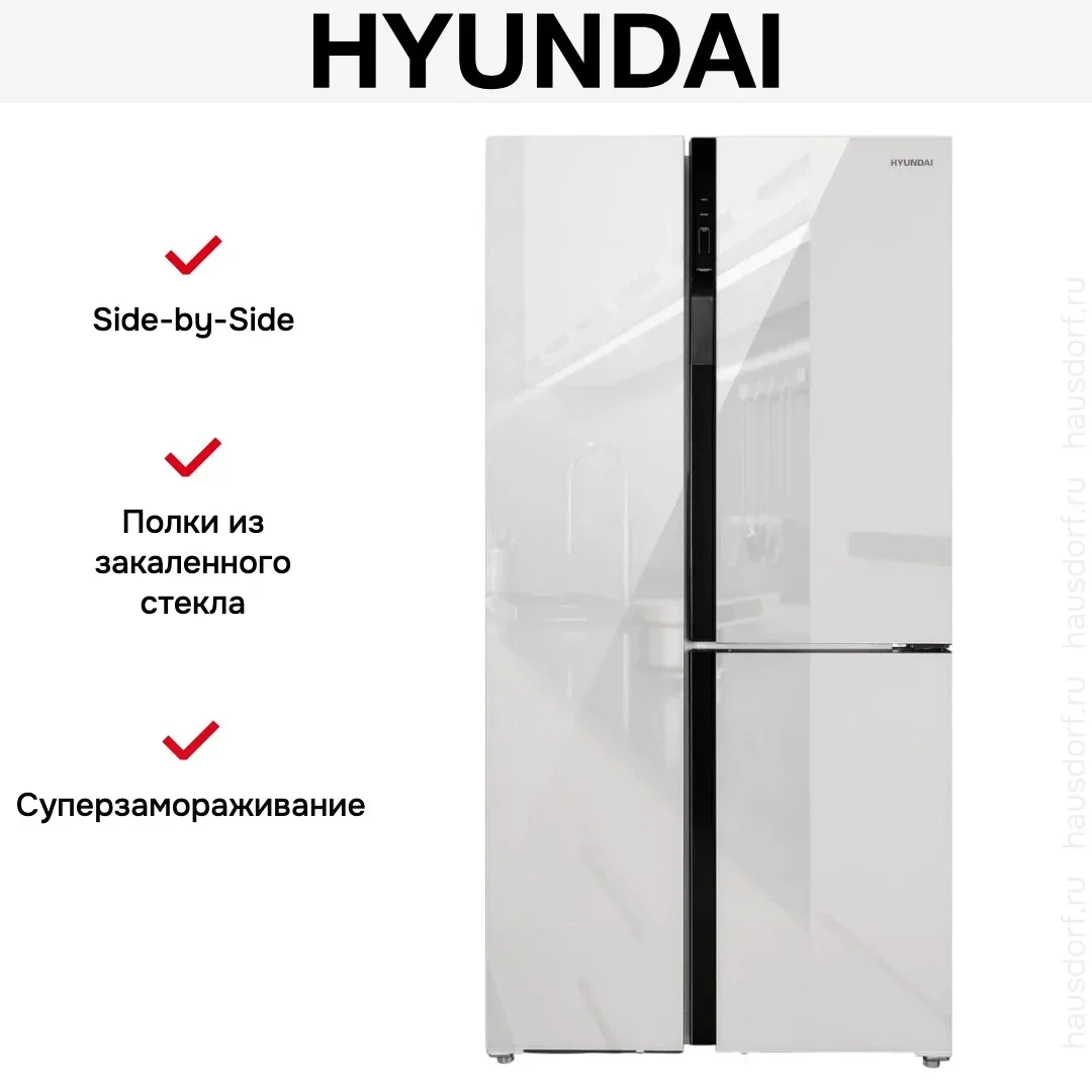 Холодильник Hyundai CS6073FV белое стекло