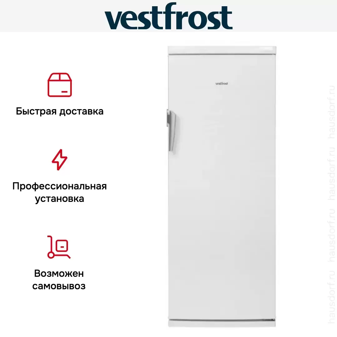 Морозильная камера Vestfrost VF320W