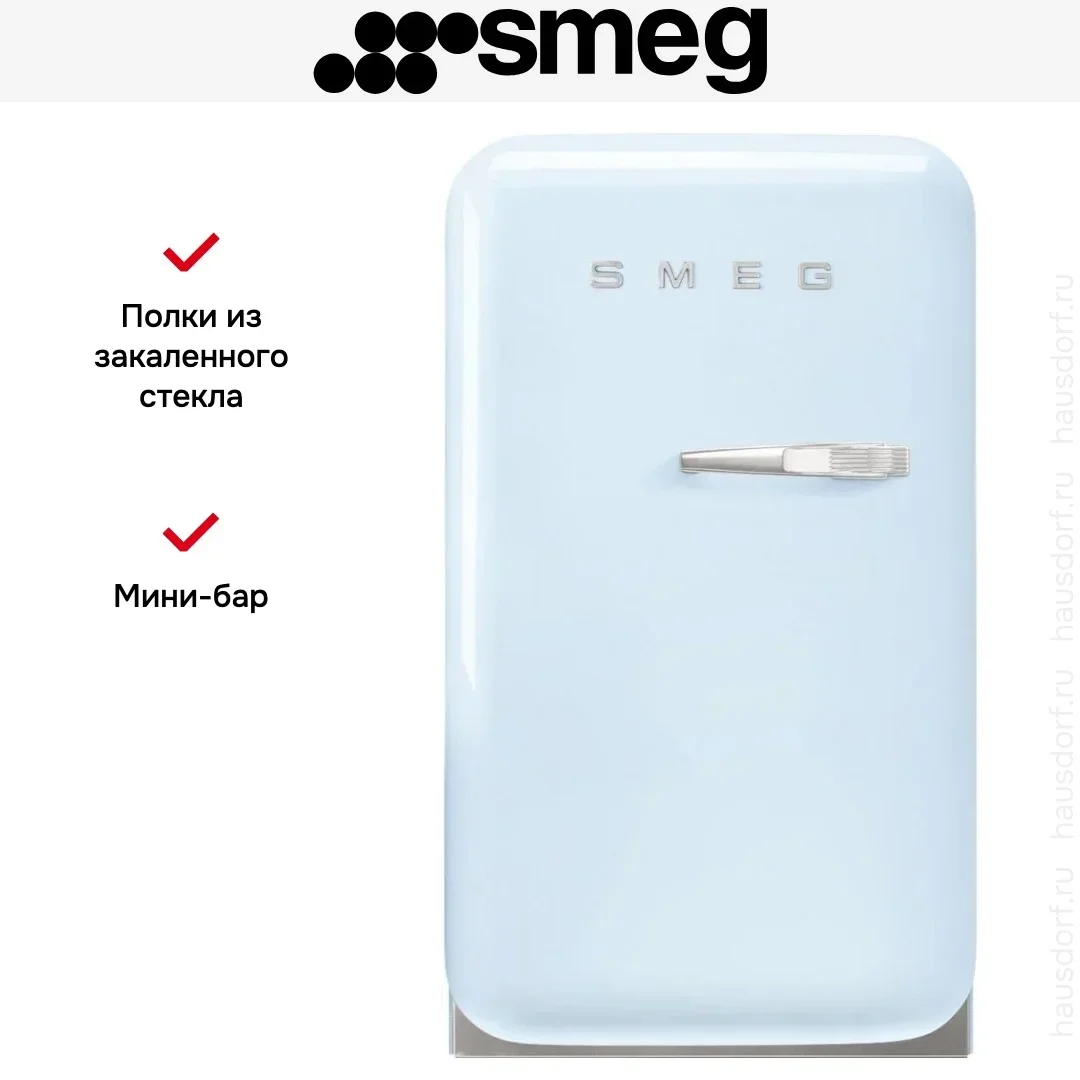 Минибар Smeg FAB5LPB6