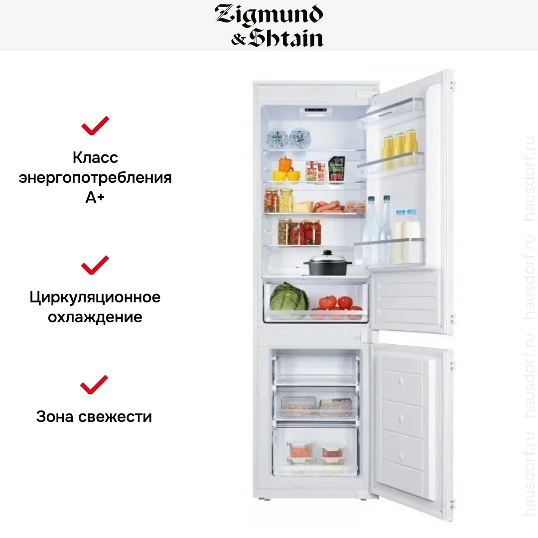 Встраиваемый холодильник Zigmund Shtain BR 18 X