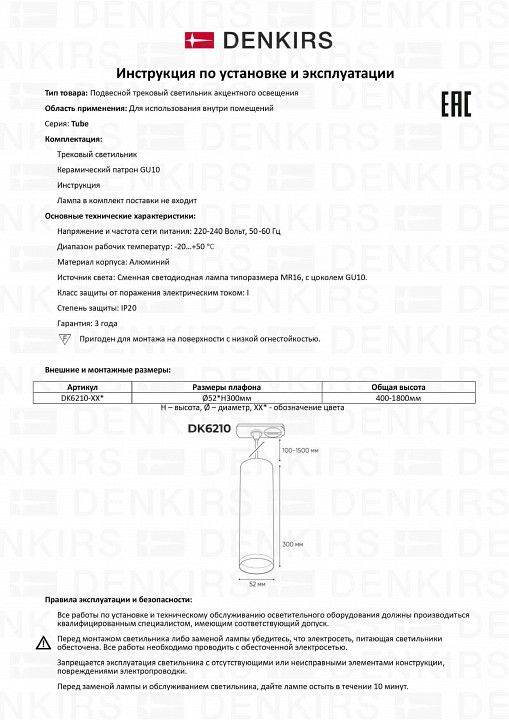 Подвесной светильник Denkirs DK620 DK6210-BK