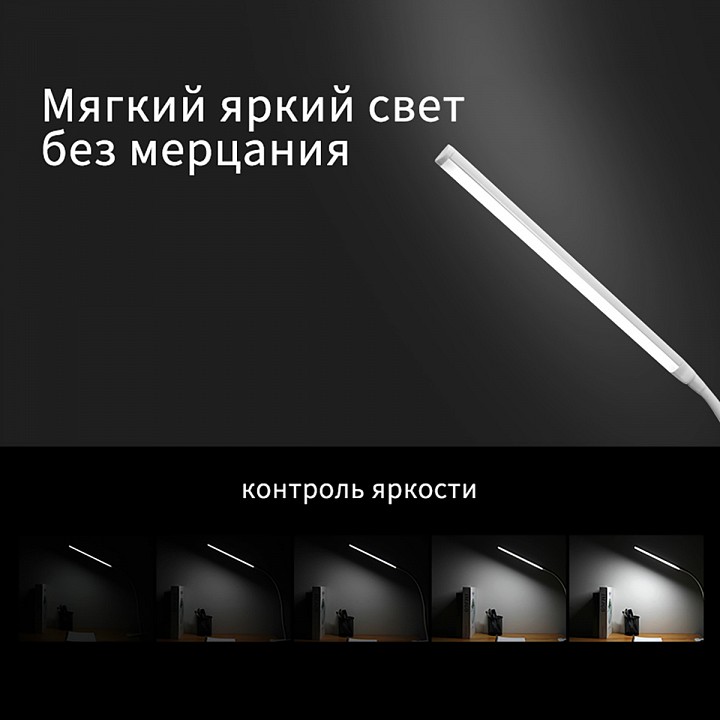 Настольная лампа офисная Reluce 00821-2 00821-0.7-01 WT
