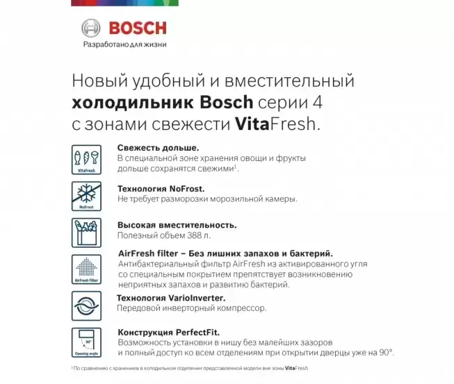 Холодильник с нижней морозильной камерой BOSCH KGN39VI25R