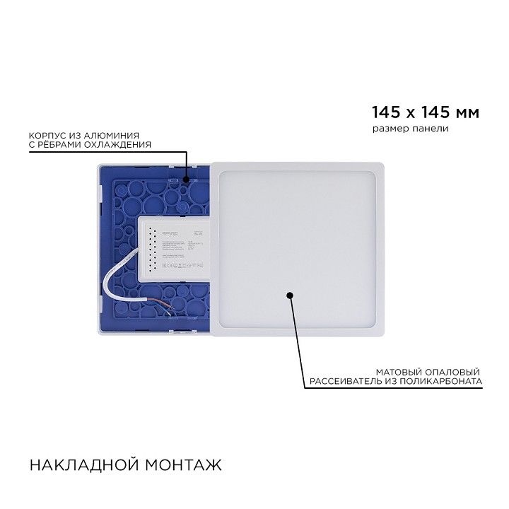 Накладной светильник Apeyron Electrics  06-45