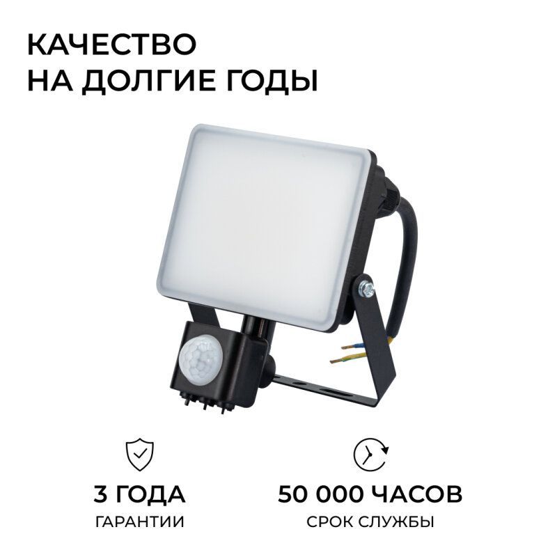 Настенно-потолочный прожектор Apeyron Electrics  05-53