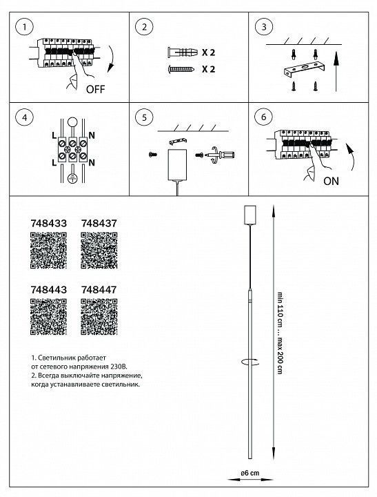 Подвесной светильник Lightstar Tubo 748443
