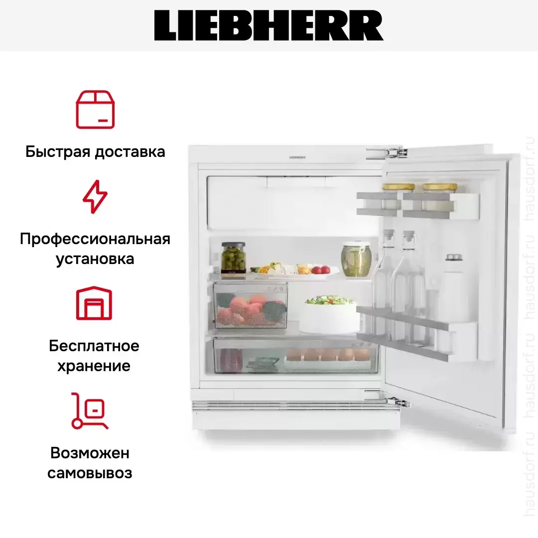 Встраиваемый холодильник Liebherr URd 3601
