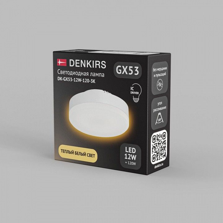 Лампа светодиодная Denkirs GX53 GX53 12Вт 3000K DK-GX53-12W-120-3K