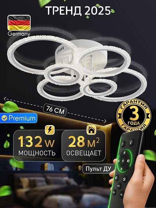 Потолочная люстра Natali Kovaltseva  LED LAMPS 81468