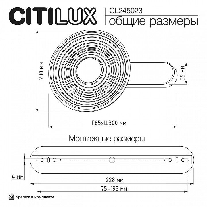 Накладной светильник Citilux CORTA CL245023