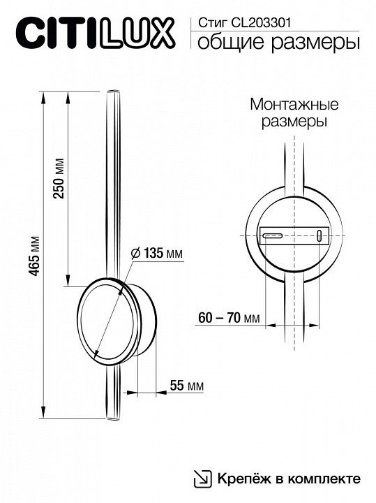 Бра Citilux Стиг CL203301