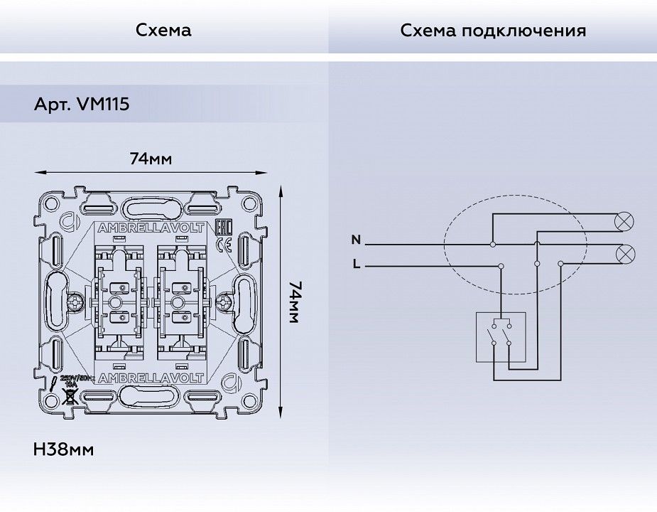 Механизм выключателя двухклавишного Ambrella Volt QUANT VM115