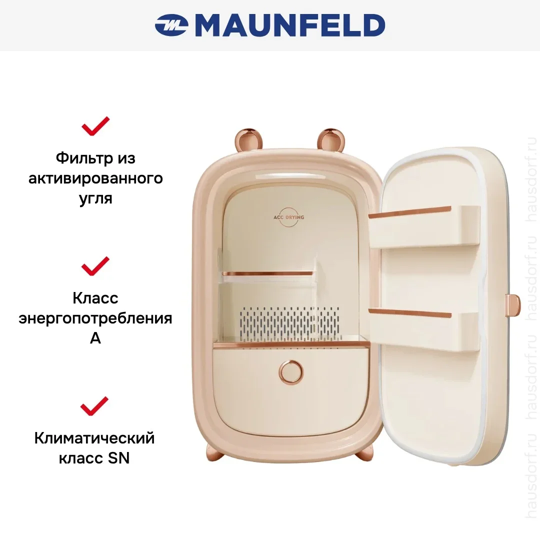 Холодильник для косметики Maunfeld MFF43W