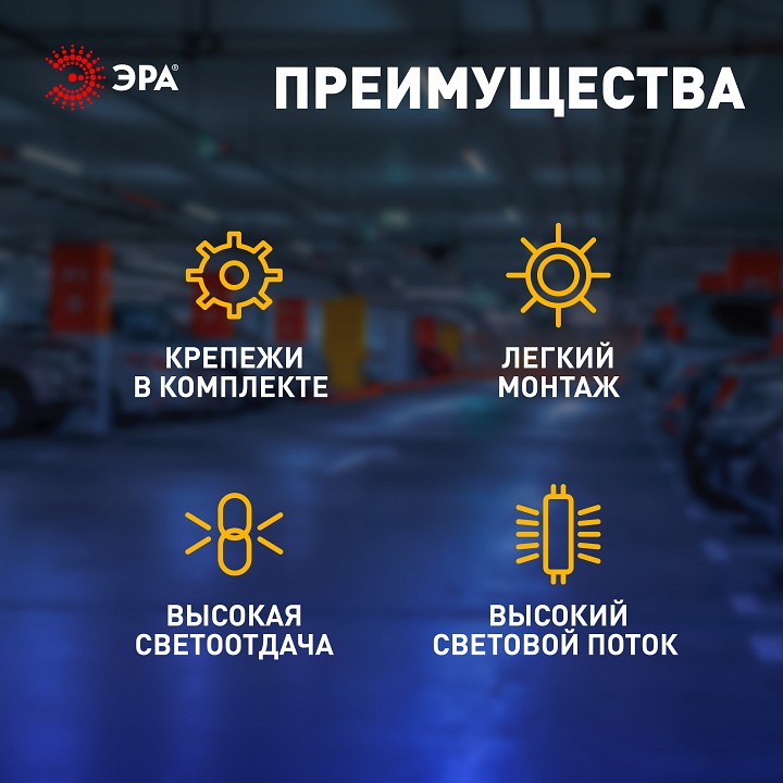 Накладной светильник Эра  SPP-301-36-4K-M
