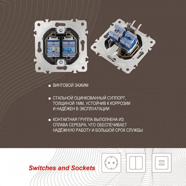Розетка двойная RJ-11 и Ethernet RJ-45, без рамки Arte Milano am-205 205.44-1.shampan