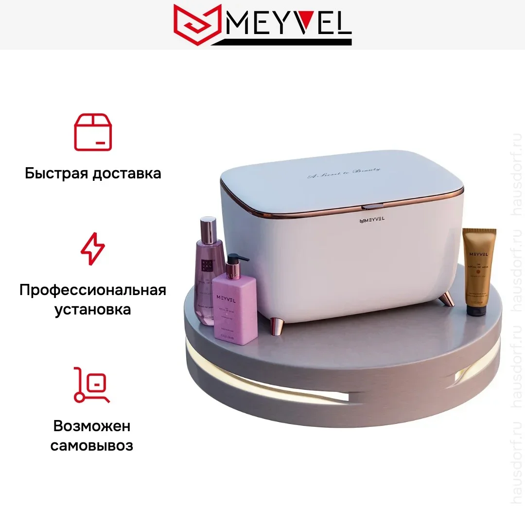 Холодильник для косметики и напитков Meyvel MB-09C3W