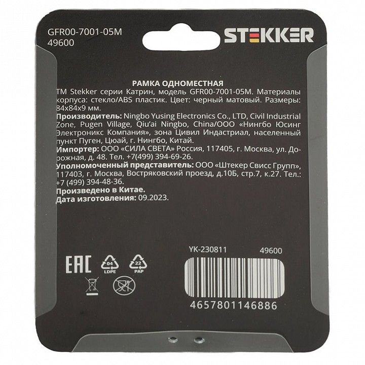 Рамка на 1 пост Stekker Катрин 49600
