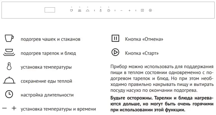 Встраиваемый подогреватель для посуды Korting KW 601 GW