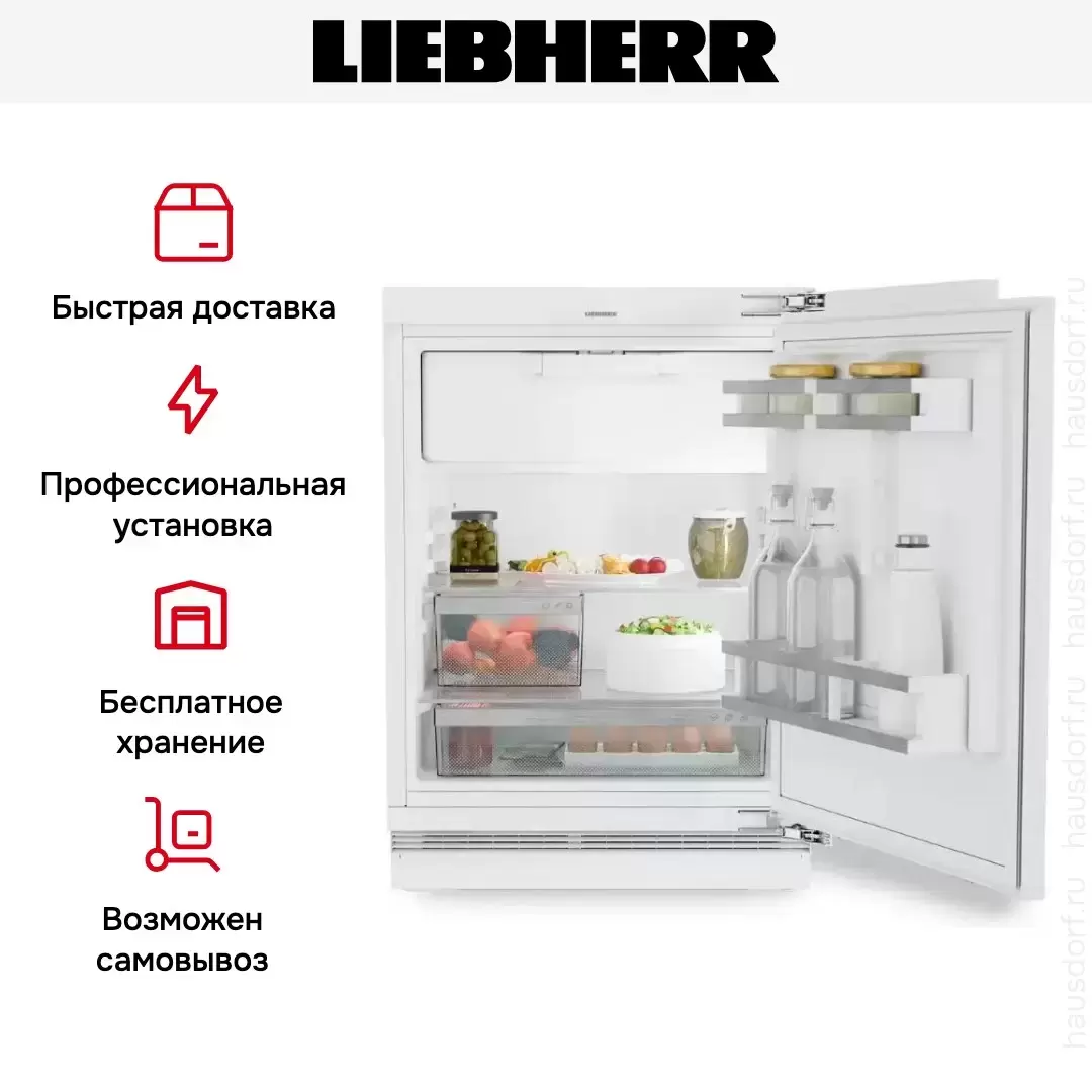 Встраиваемый холодильник Liebherr URc 3701