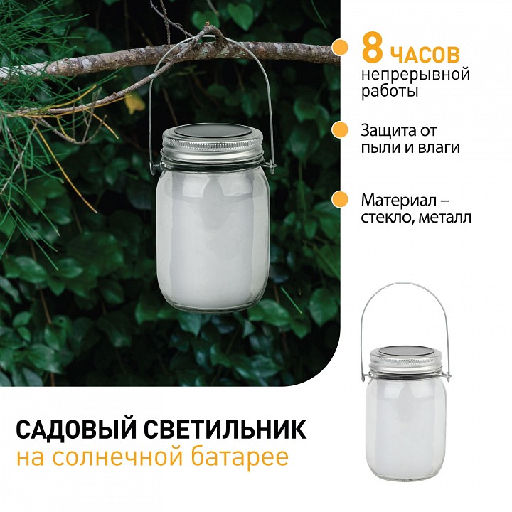Наземный низкий светильник Эра  SL-GL14-JAR-3